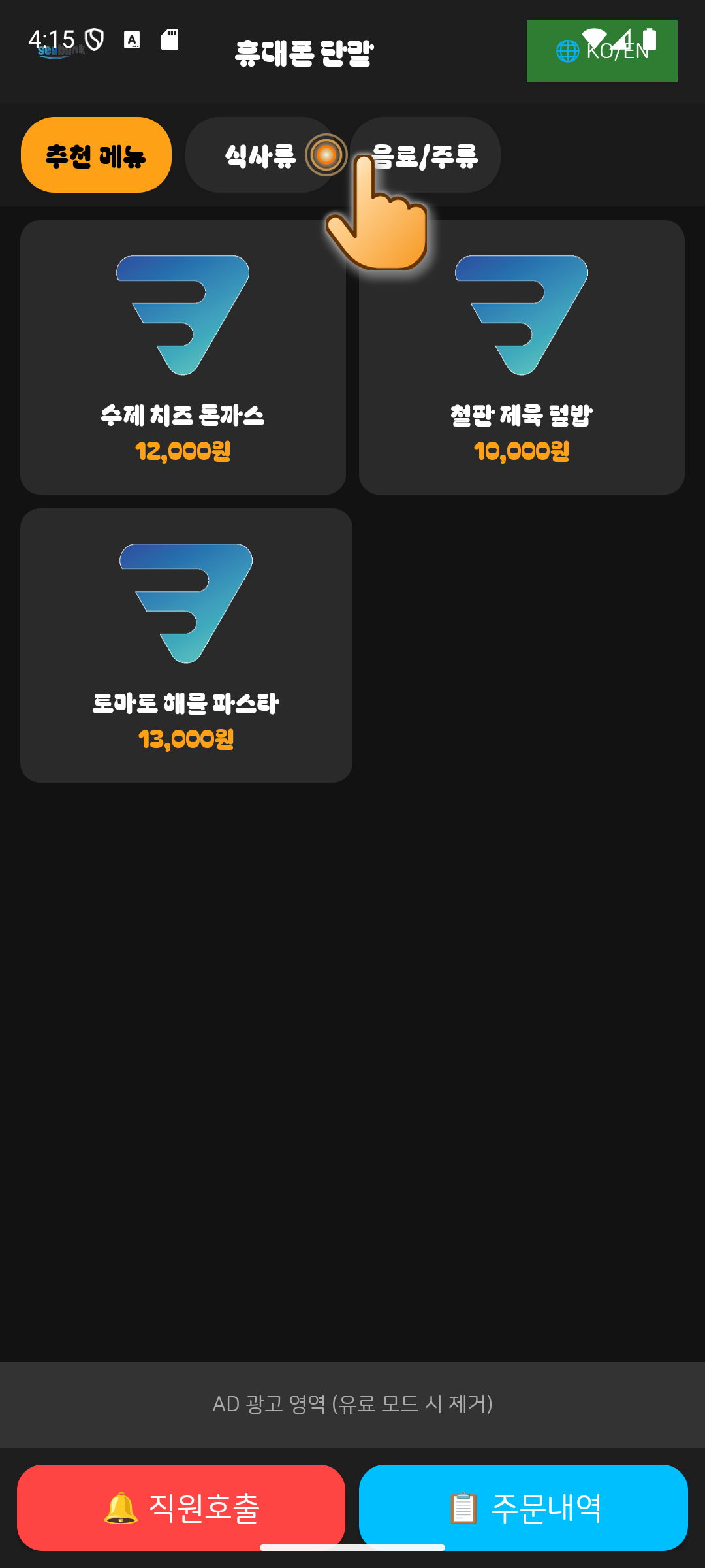 Step 01 - Select Category