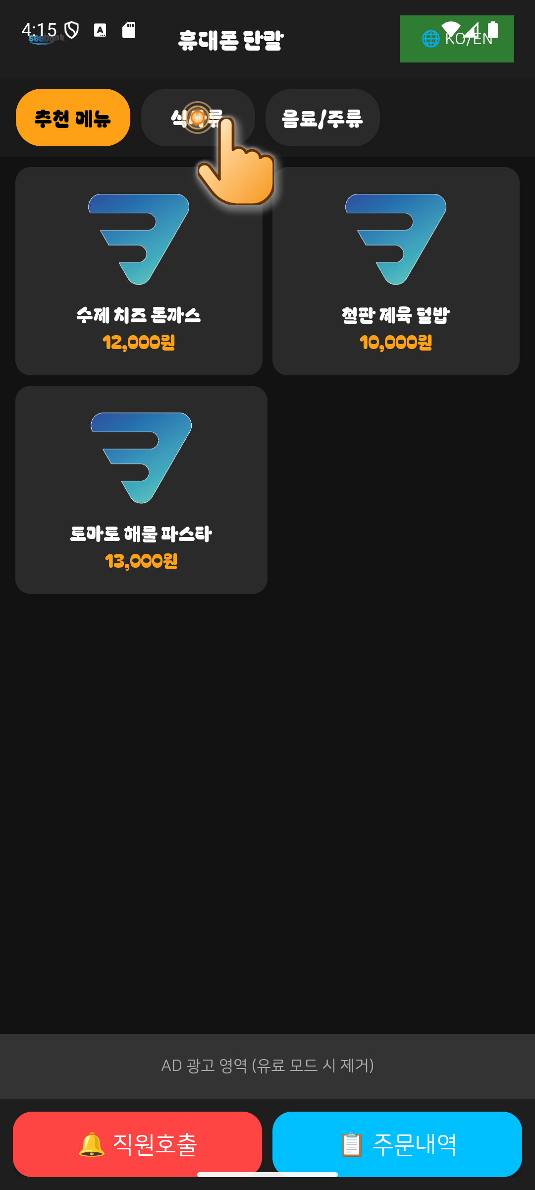 카테고리 선택