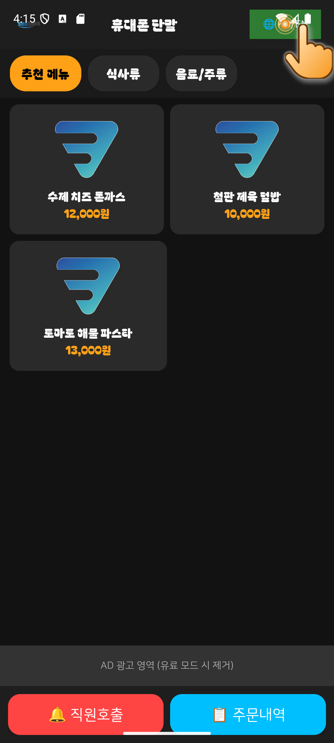 Step 10 - 상단 "🌐 KO/EN" 언어 변경
